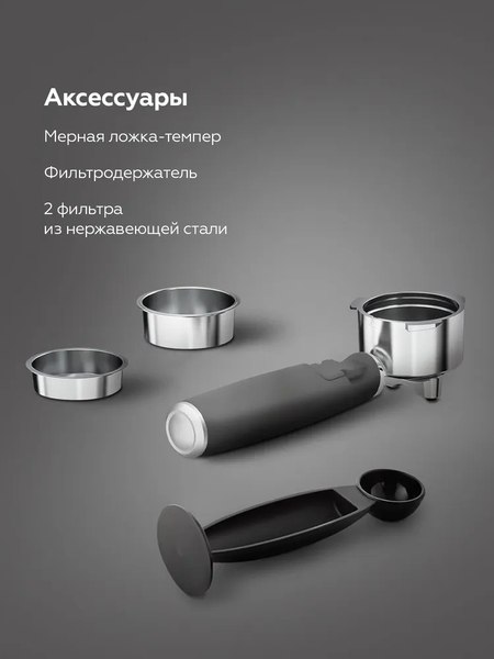 Кофеварка эспрессо BQ CM7005  (сталь/черный)