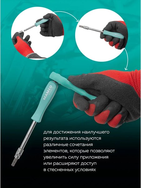 Универсальный набор инструментов MAMEDFORCE MF-4821-5 (54637)