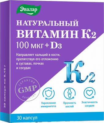 Мультивитаминный комплекс Эвалар К2 100мкг + Д3 (30 капсул) -