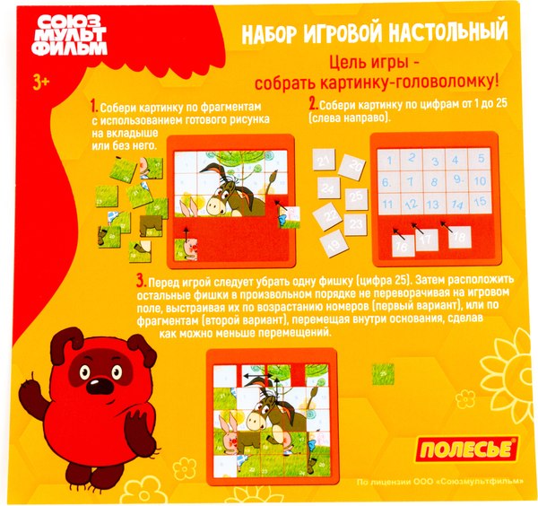 Развивающая игра Полесье Винни-Пух №1 / 27362 (25эл)