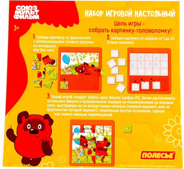 Развивающая игра Полесье Винни-Пух №2 / 27379 (25эл)