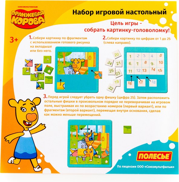 Развивающая игра Полесье Оранжевая корова №1 / 27324 (25эл)