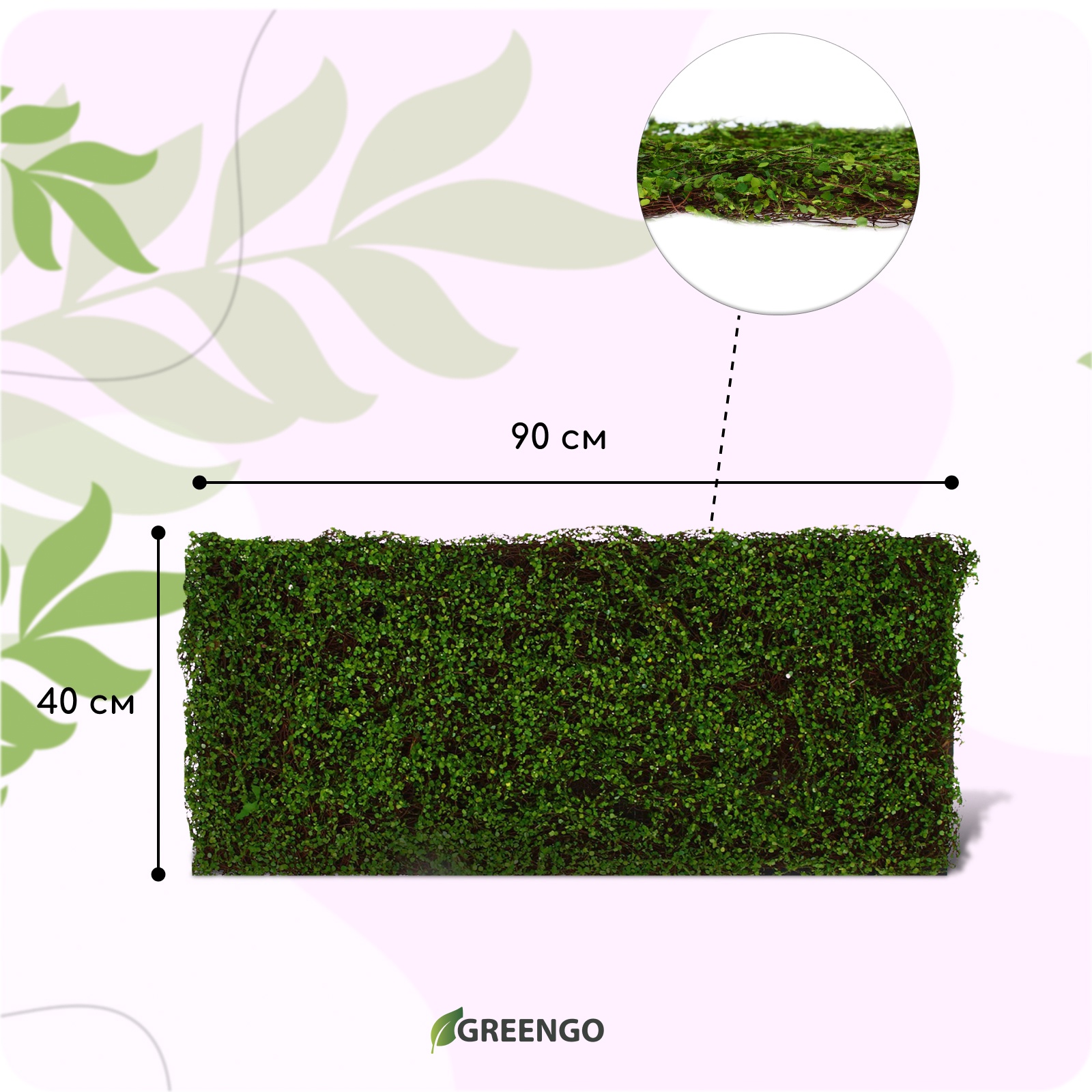 Искусственное растение GREENGO Ряска 90x40см — фото 4