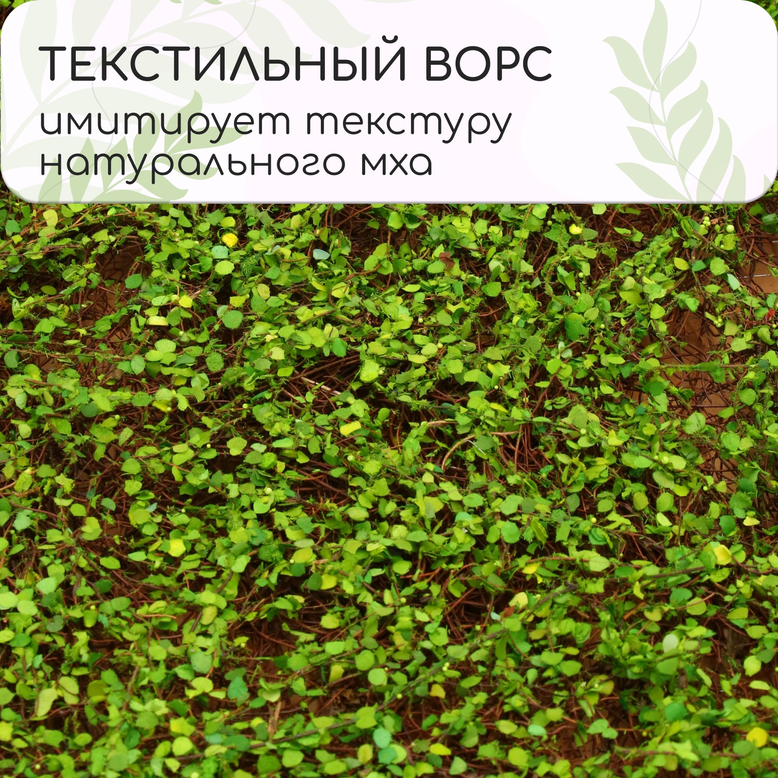 Искусственное растение GREENGO Ряска 90x40см — фото 6