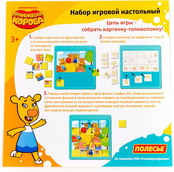 Развивающая игра Полесье Оранжевая корова №2 / 27331 (25эл)