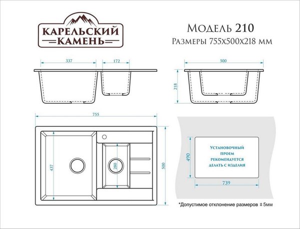 Купить Мойка кухонная Marrbaxx 210/Q5 / F210Q005 в Гродно