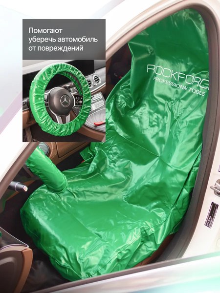 Набор для защиты салона автомобиля RockForce RF-G81 (61684), (3шт)