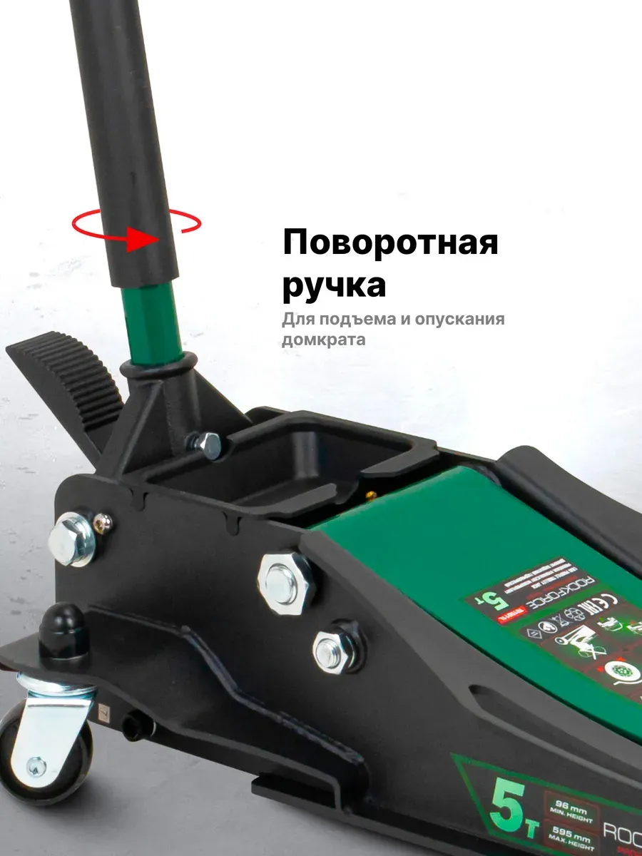 Подкатной домкрат RockForce RF-T815011L (65574) — фото 6