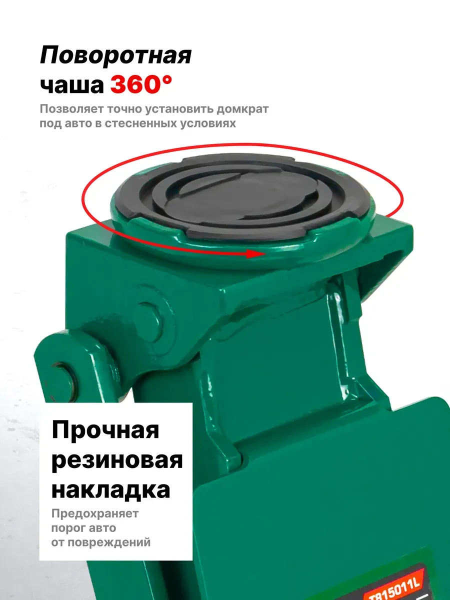 Подкатной домкрат RockForce RF-T815011L (65574) — фото 5