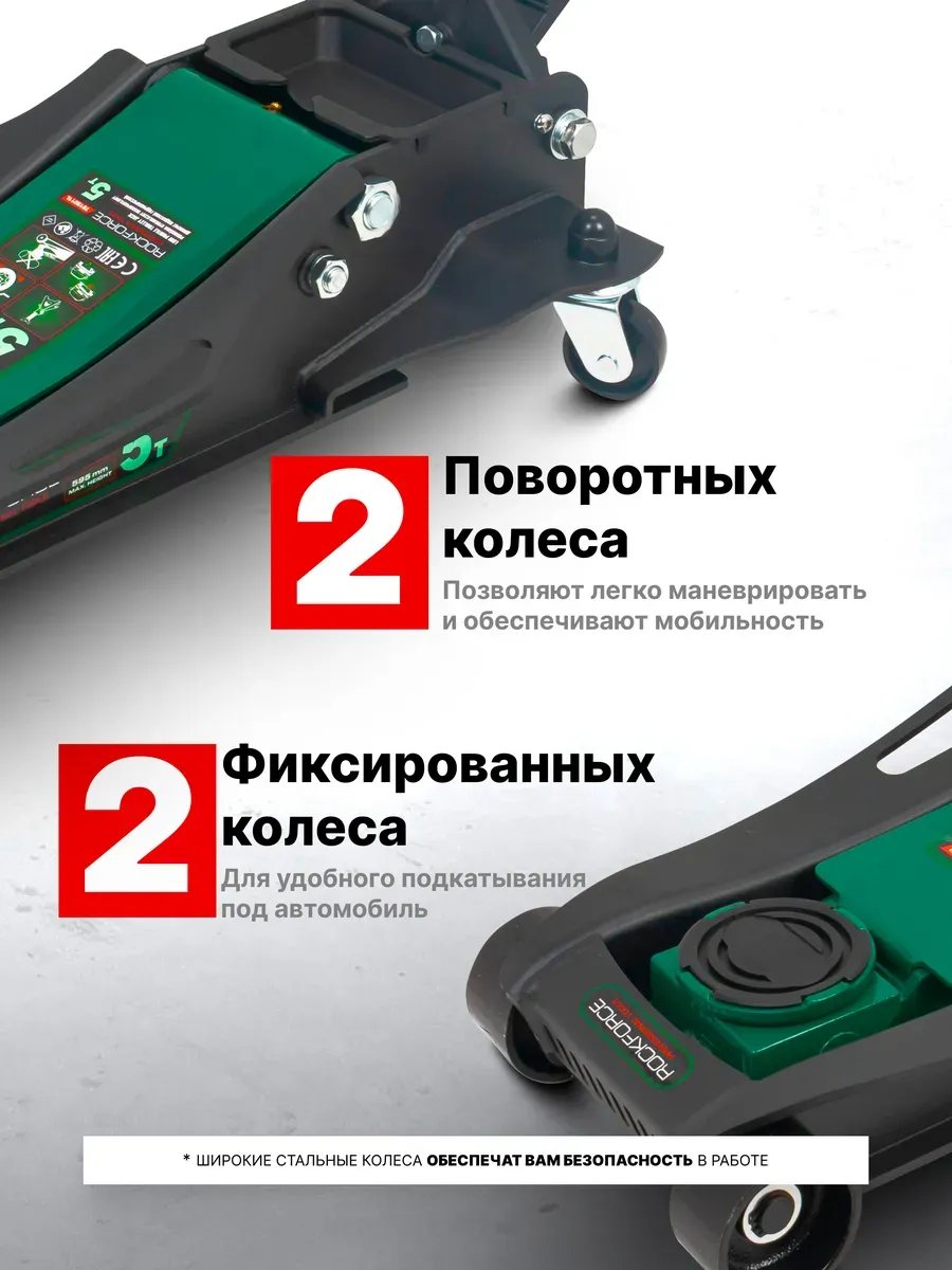Подкатной домкрат RockForce RF-T815011L (65574) — фото 4