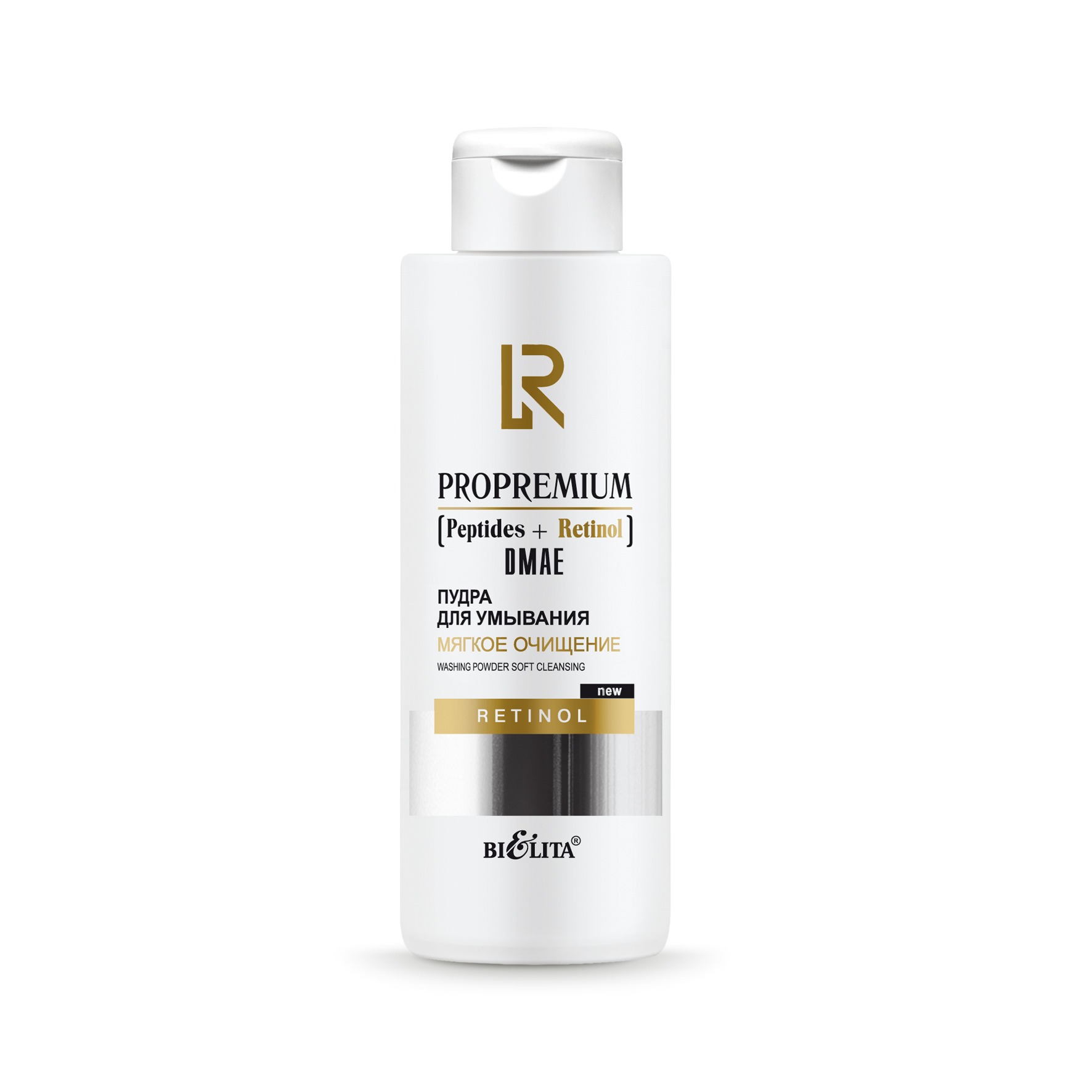 Пудра для умывания Belita ProPremium Peptides+Retinol+DMAE Мягкое очищение (100г)