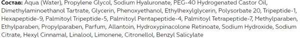 Тоник для лица Belita Peptides+Retinol+DMAE Активатор молодости (250мл)
