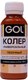 Колеровочная паста GOL №52 (900мл, песочный) - 