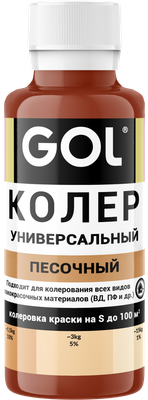 Колеровочная паста GOL №52 (450мл, песочный) - 
