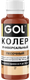 Колеровочная паста GOL №52 (450мл, песочный) - 