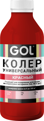 Колеровочная паста GOL №55 (900мл, красный) - 