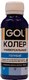 Колеровочная паста GOL №57 (900мл, голубой) - 