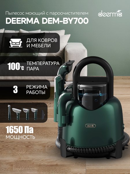 Купить Пылесос Deerma DEM-BY700 в Барановичах