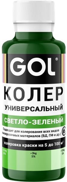 Колеровочная паста GOL №59 (450мл, светло-зеленый)