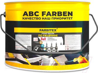 Грунт-эмаль Farbitex По ржавчине 3в1 (10кг, красный) - 