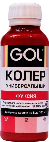 Колеровочная паста GOL №67 (900мл, фуксия)