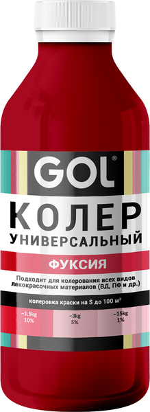 Колеровочная паста GOL №67 (900мл, фуксия)