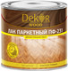 Лак Dekor Паркетный ПФ-231 (800г) -