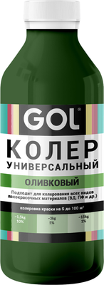Колеровочная паста GOL №75 (900мл, оливковый) - 