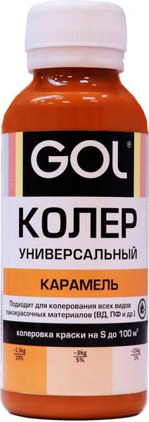 Колеровочная паста GOL №77 (900мл, карамель)