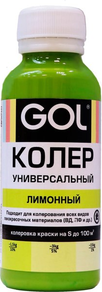 Колеровочная паста GOL №79 (900мл, лимонный)