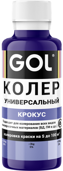 Колеровочная паста GOL №83 (450мл, крокус)