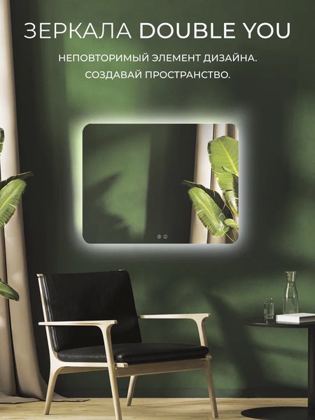 Купить Зеркало Дабл-Ю Бангкок 80x60 / BNK80X60 в Молодечно