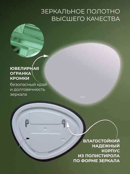 Купить Зеркало Дабл-Ю Барселона 80x65 / BRS80X65 в Минске