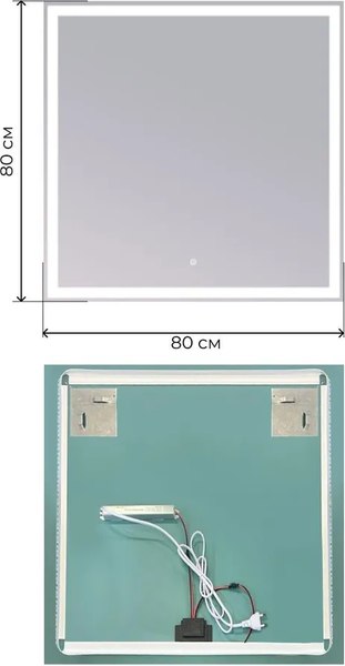 Купить Зеркало Дабл-Ю Гранд Лайт 80x80 / GR80X80LD в Жодино