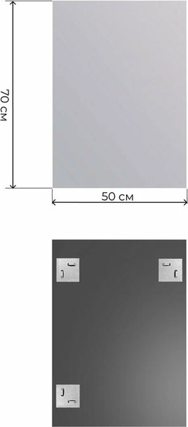 Купить Зеркало Дабл-Ю Без полки 50x70 фацет 2 варианта навеса / ZRK50X70F в Бобруйске