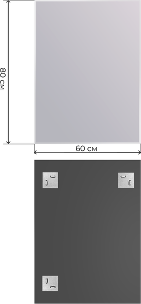 Купить Зеркало Дабл-Ю Без полки 60x80 фацет 2 варианта навеса / S60K в Жодино