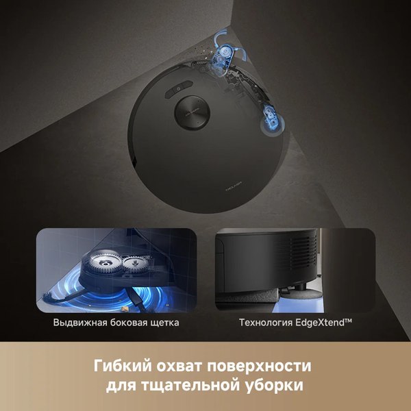 Купить Робот-пылесос Trouver Robot Vacuum Z50 Ultra / RLZ92CE  