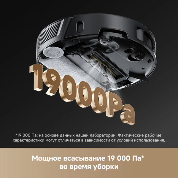 Купить Робот-пылесос Trouver Robot Vacuum Z50 Ultra / RLZ92CE  