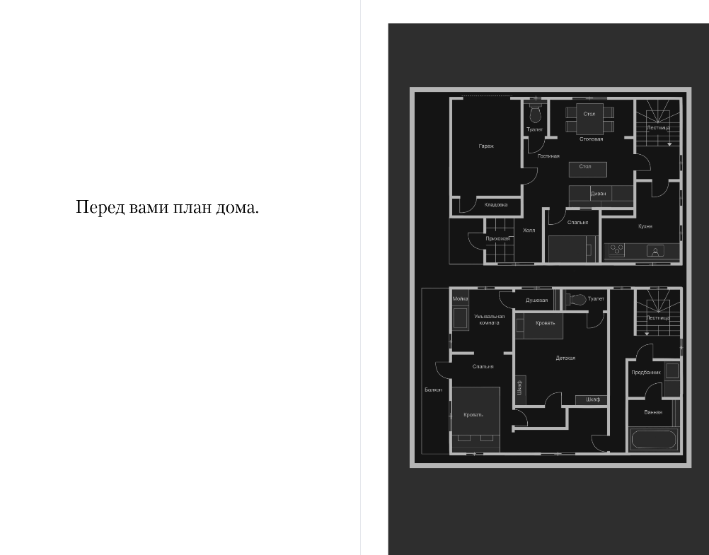 Художественная книга Inspiria Странный дом, твердая обложка (Укэцу) — фото 3