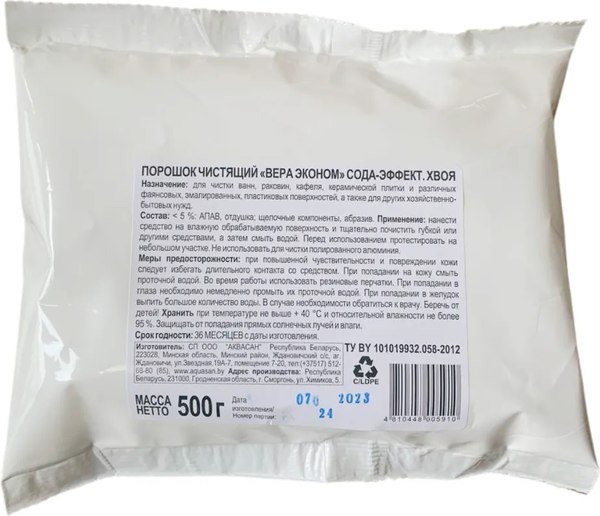 Универсальное чистящее средство Vera Эконом Сода Эффект Хвоя (500г)