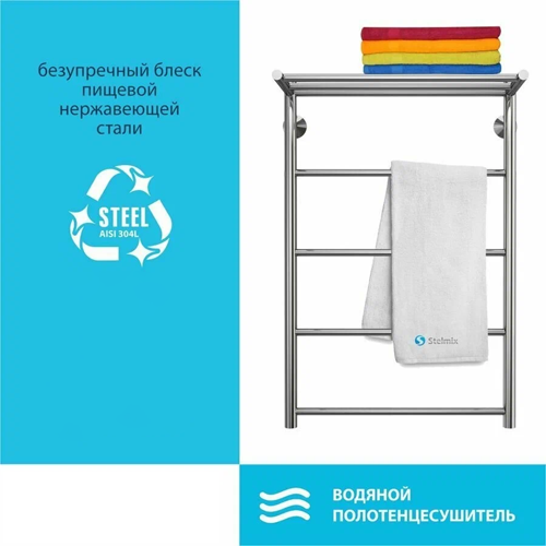 Купить Полотенцесушитель водяной Stelmix Прямой с полкой П5 500x800 в Слуцке