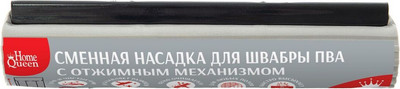 Насадка для швабры с отжимом HomeQueen 77010 - 