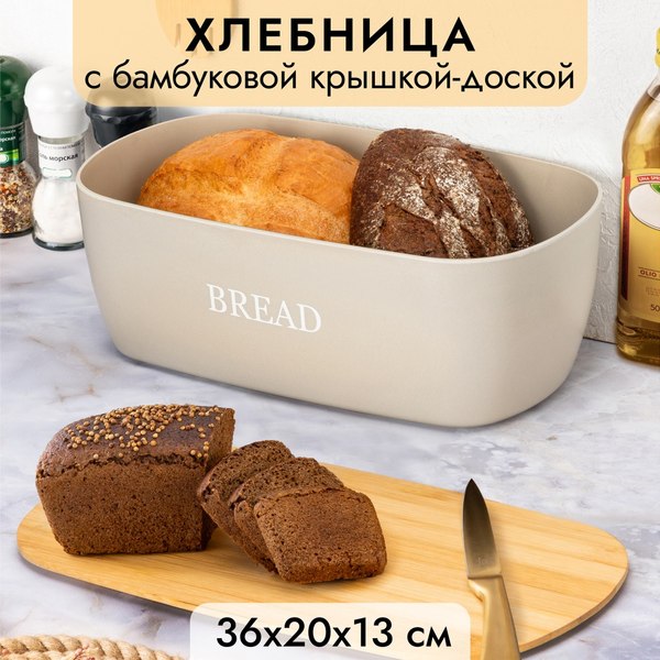 Хлебница Elan Gallery Bread / 990653