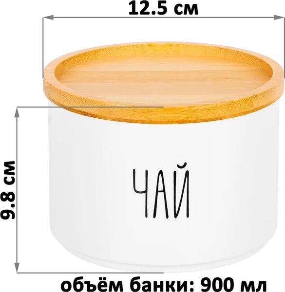 Набор емкостей для хранения Elan Gallery Чай, кофе, сахар / 240510