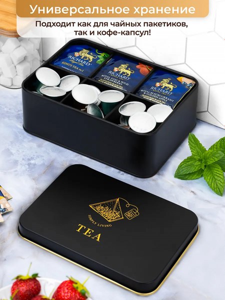 Емкость для хранения Elan Gallery TEA / 240488