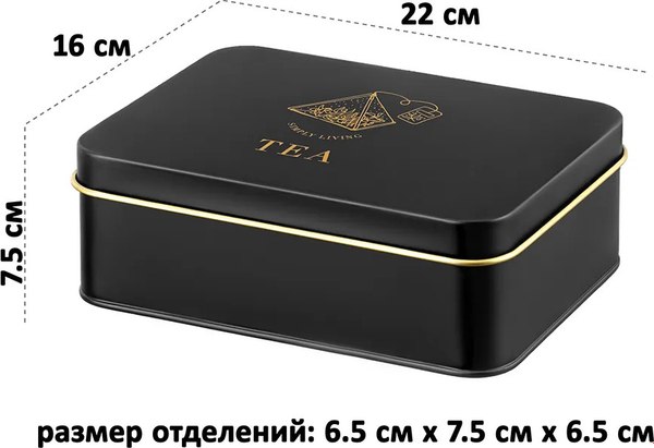 Емкость для хранения Elan Gallery TEA / 240488