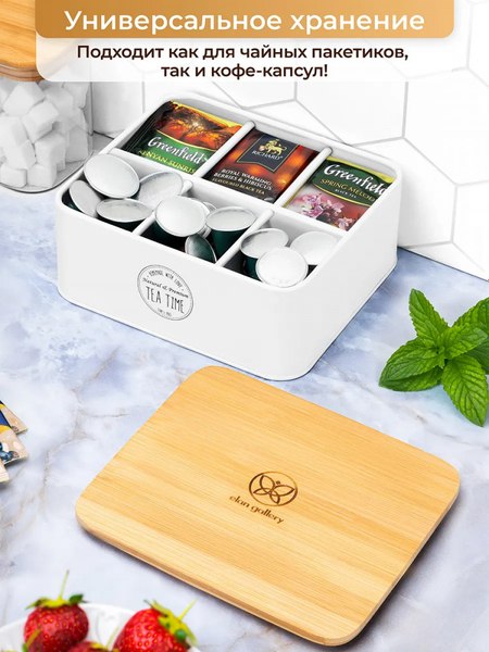 Емкость для хранения Elan Gallery Tea Time / 240595