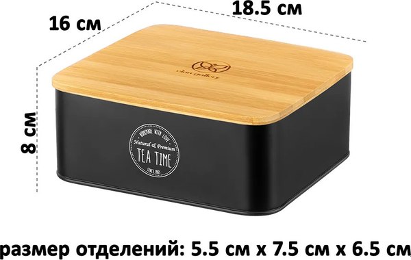 Емкость для хранения Elan Gallery Tea Time / 240596