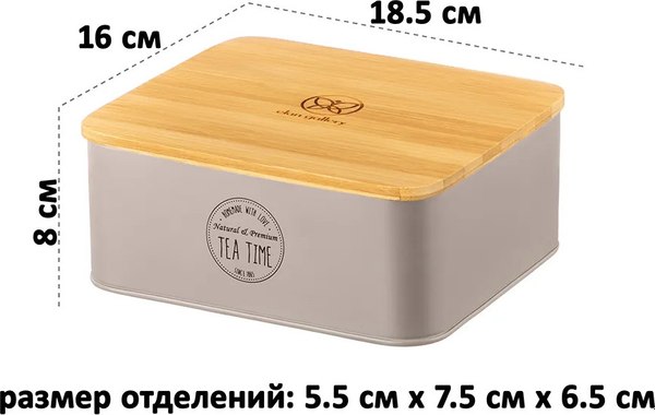 Емкость для хранения Elan Gallery Tea Time / 240597