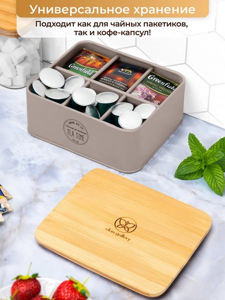 Емкость для хранения Elan Gallery Tea Time / 240597